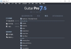 Guitar Pro 7 吉他谱编辑软件【中文版】